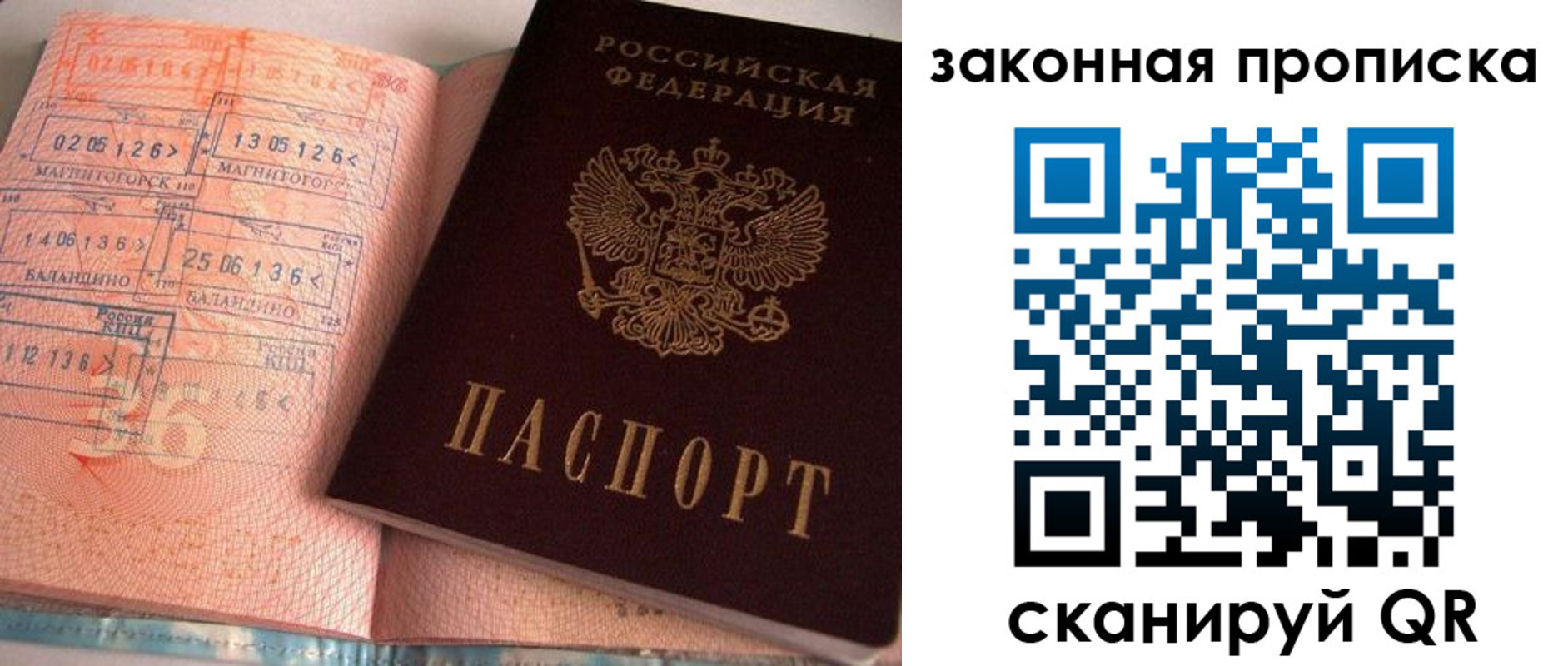 временная регистрация 2025 в Камне-на-Оби