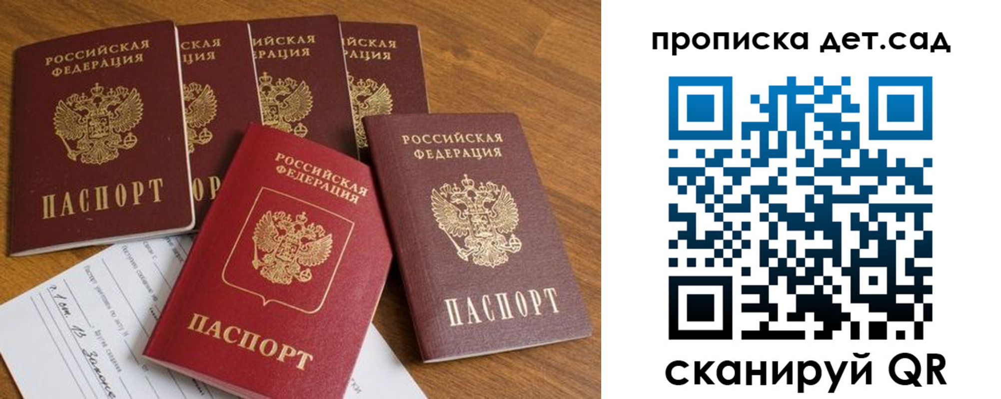 регистрация для дет. сада в Камне-на-Оби