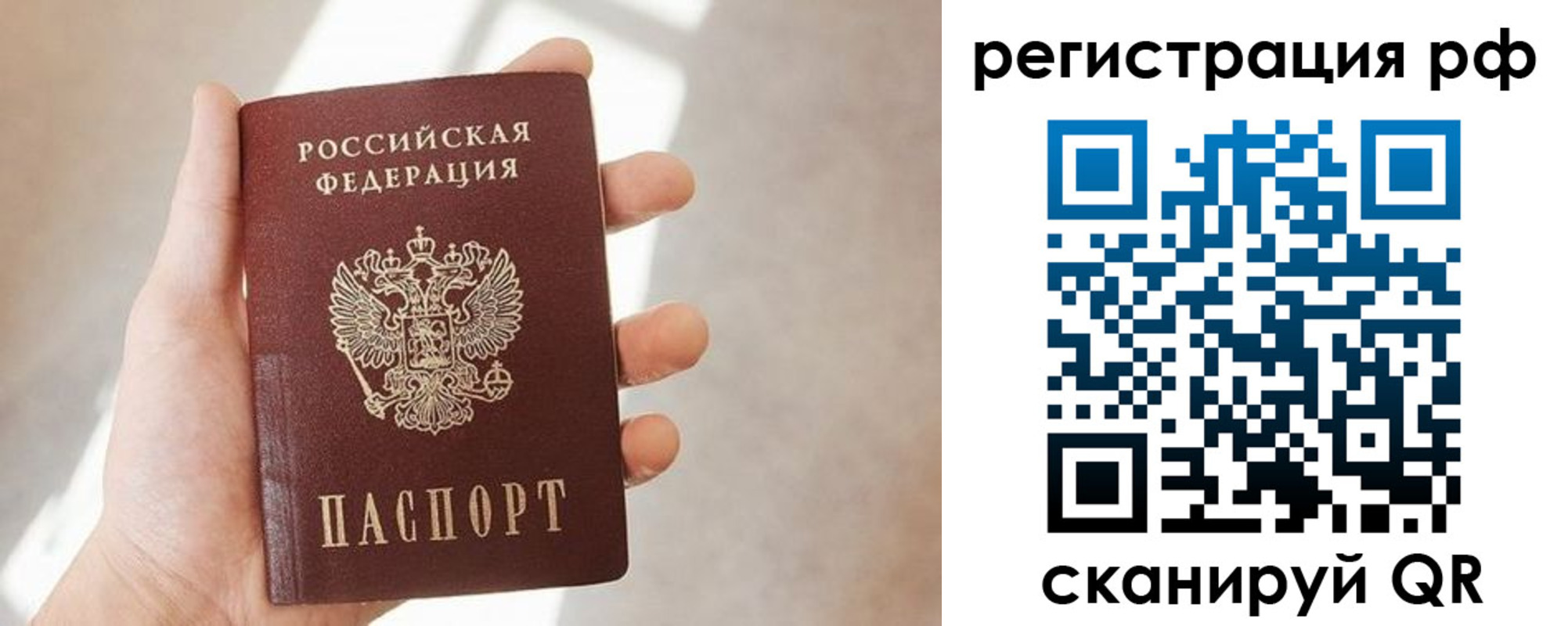 прописка от собственника в Камне-на-Оби