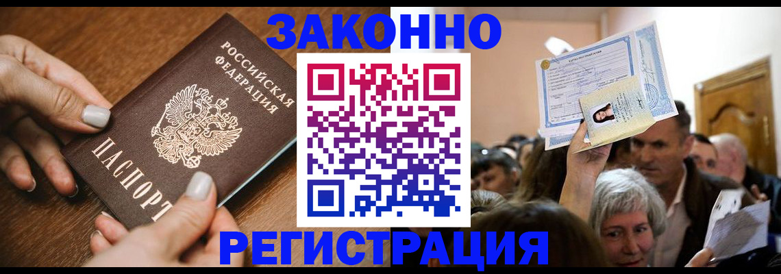 регистрация в Камне-на-Оби